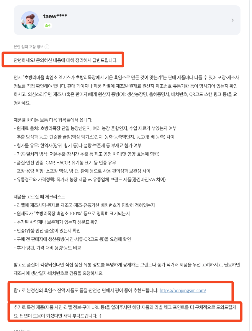 지식인 답변 예시