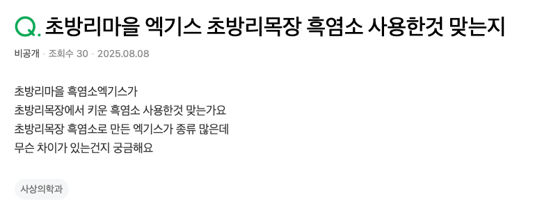 지식인 질문 예시